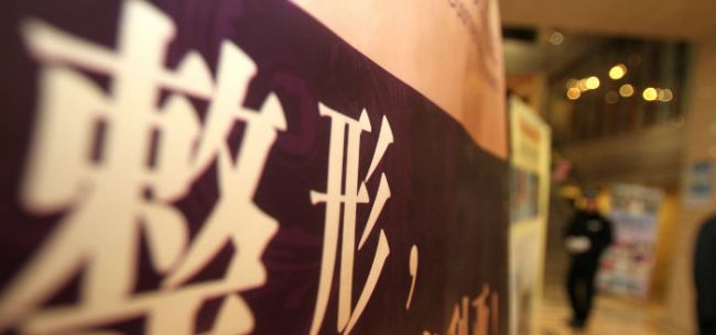 别被“美腿术”骗了！国家禁止自残式瘦腿手术，有人术后跑不过2岁宝宝