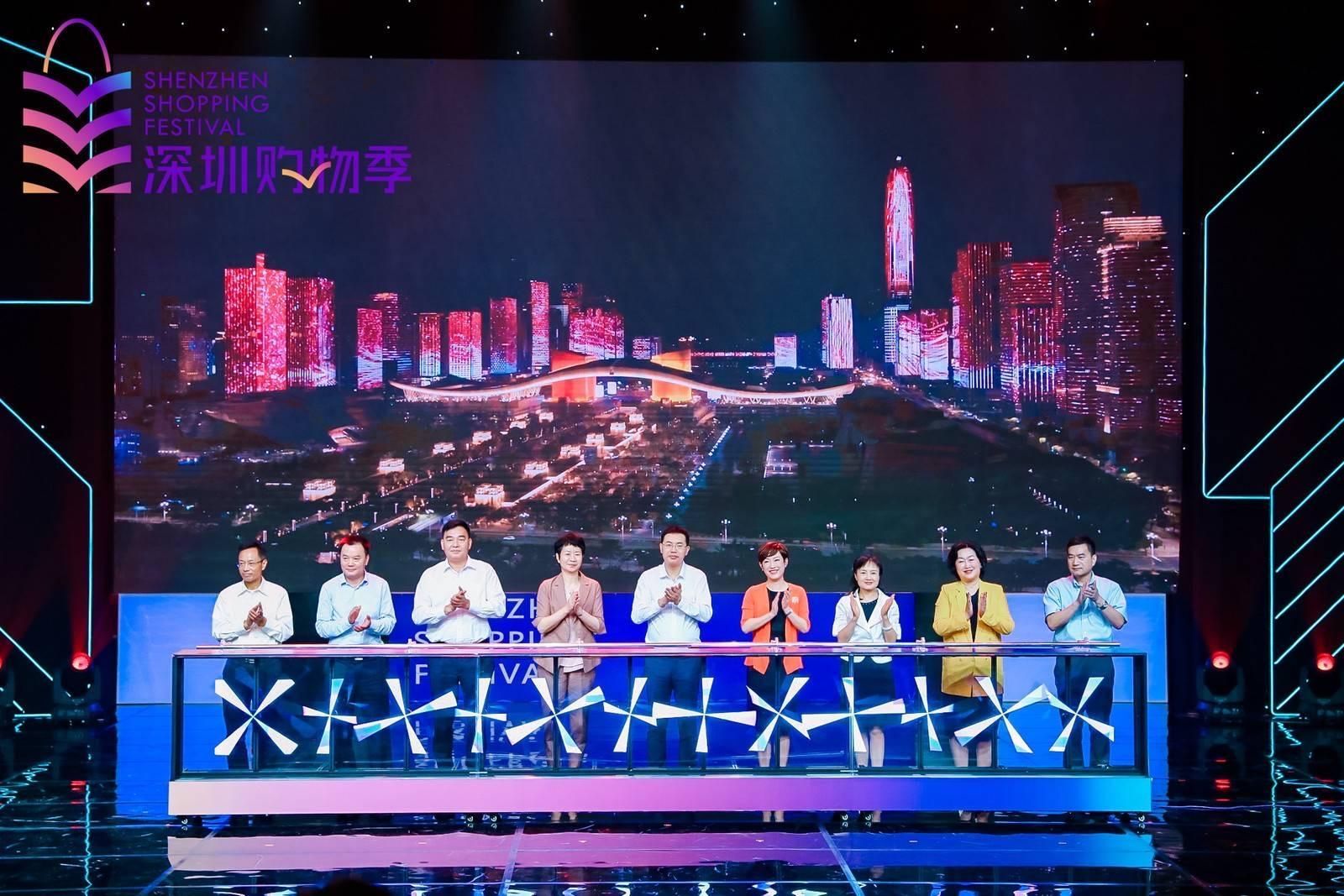 深圳购物节2024,深圳购物节活动官网