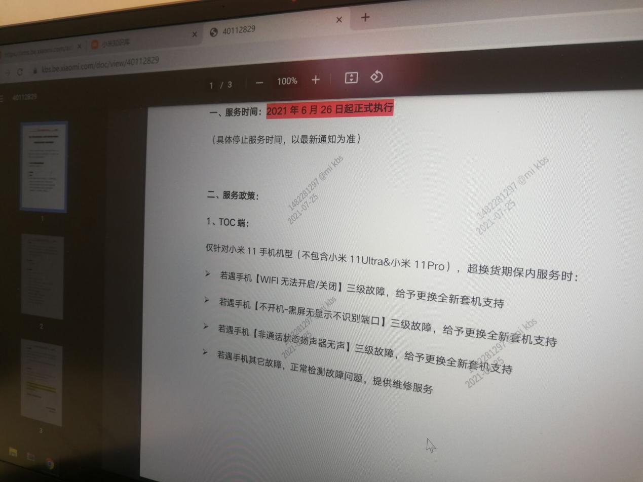 小米11出现什么wifi问题,小米11wifi问题官方回应
