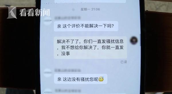 恶意骚扰短信几百条,差评后接到不同的恶意骚扰电话