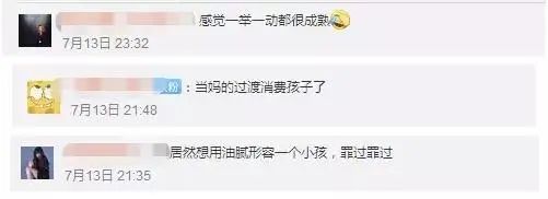 吃播、讲段子、模仿成人,这些“社会摇”的儿童直播,喊停