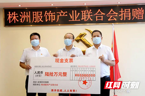 组图丨大爱株洲他们的心意温暖了一座城