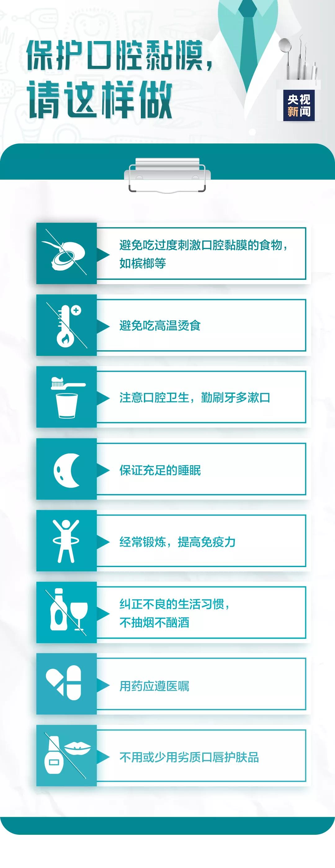 根治口腔溃疡的7个方法,口腔溃疡用针挑掉的全过程