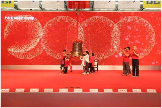 华大基因上市,深圳市华大基因细胞科技有限公司