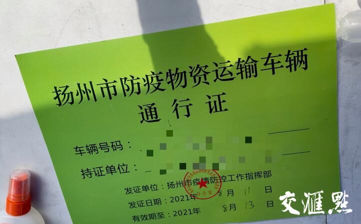 扬州民生物资车辆的“进城之路”：“大动脉”日渐畅通“微循环”仍有堵点