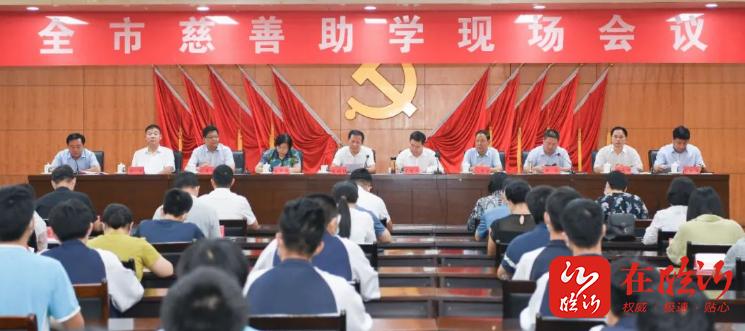 云峰公益基金,云峰奖学金