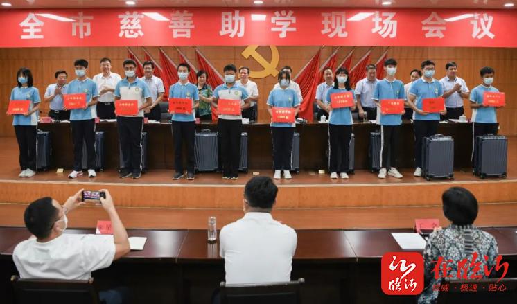 云峰公益基金,云峰奖学金