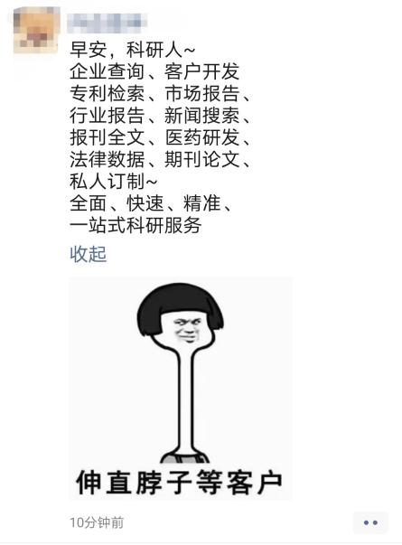 生活观察｜租借账号、代下文献——高校电子资源隐现“另类生意经”