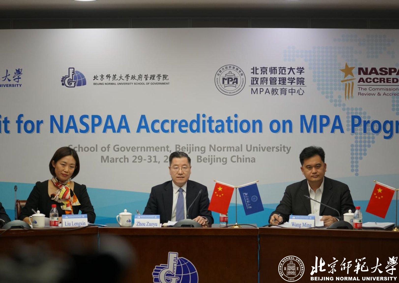 华中师范大学公共管理硕士mpa,北师大mpa课程有哪些