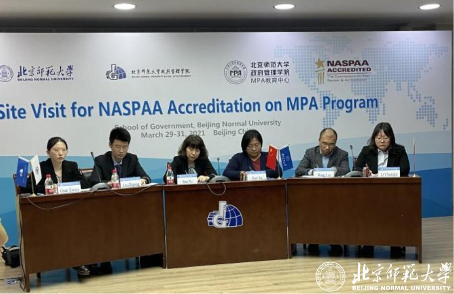 华中师范大学公共管理硕士mpa,北师大mpa课程有哪些