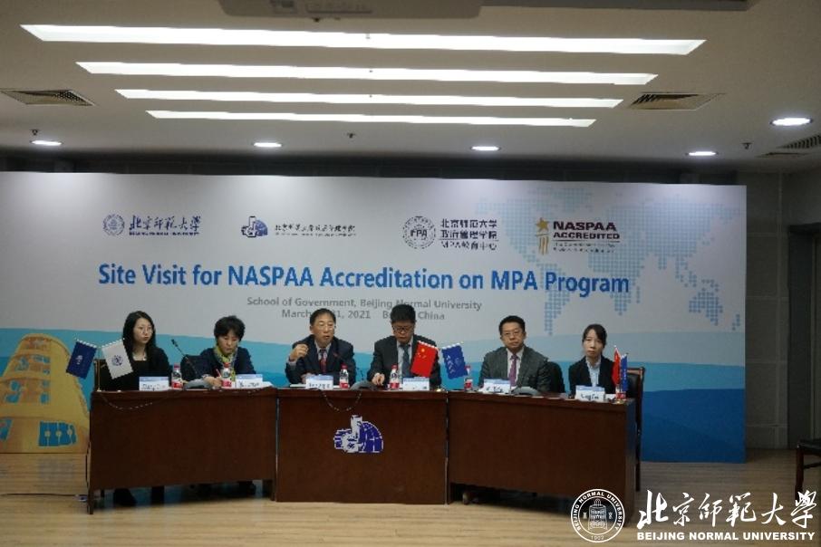 华中师范大学公共管理硕士mpa,北师大mpa课程有哪些