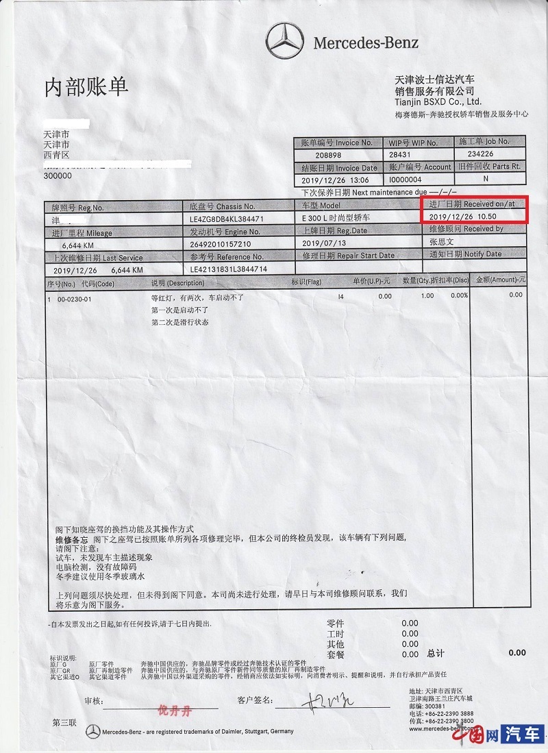 奔驰E级故障爆发期,奔驰e级常见故障