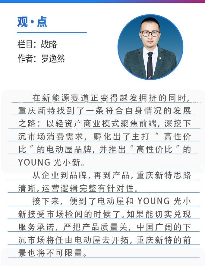 young光小新优缺点,young光小新为什么卖得不好