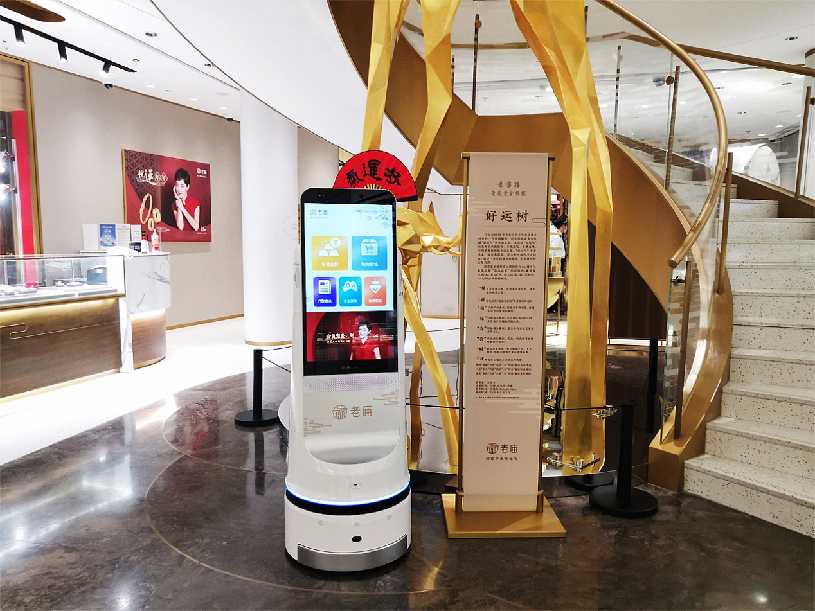 百年老字号「老庙黄金」成功“逆袭”,机器人“秀”出营销新花样