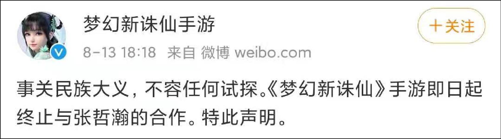 张哲瀚代言品牌均宣布终止合作