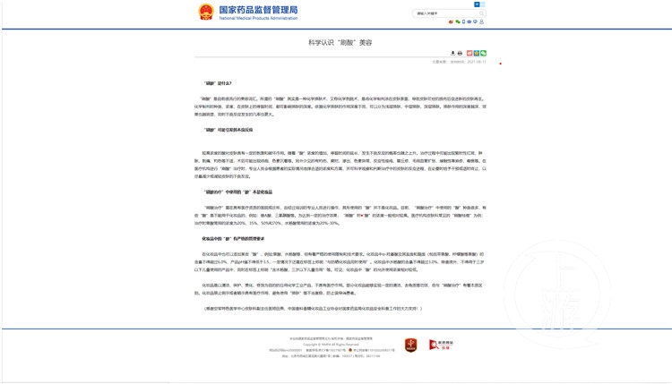 刷酸为什么会烂脸,水杨酸刷酸烂脸后的真实经历