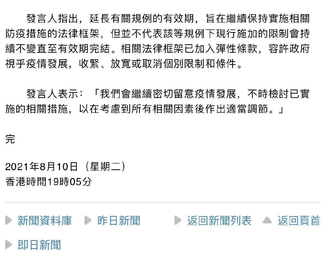 再推！香港拖到明年4月通关，香港赛马下月照开锣