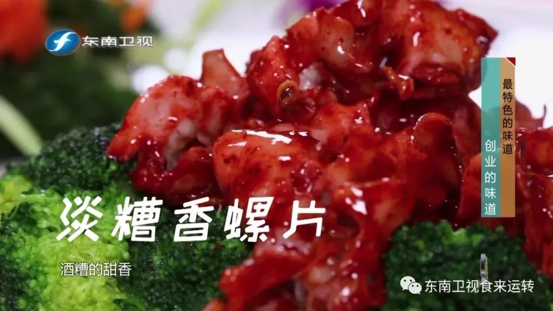 红糟怎么做福州,闽南菜红糟