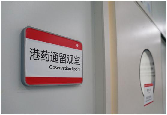 香港抗癌药物,深圳港大医院最新抗癌新药