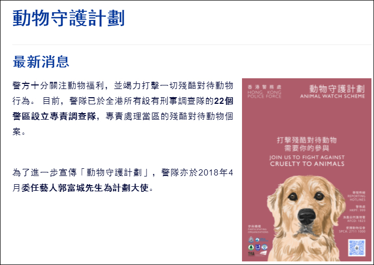 香港蜗牛撒盐新闻,香港一博士向蜗牛撒盐