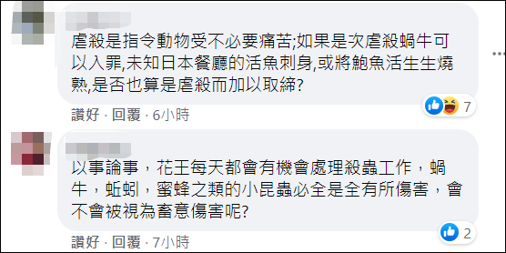 香港蜗牛撒盐新闻,香港一博士向蜗牛撒盐