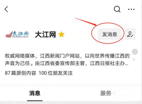 江西省生育服务登记,江西省三孩生育登记网上申请步骤