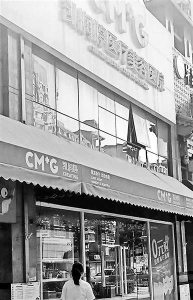 北京一美容医院突然人去楼空部分消费者大额预存费用退款难