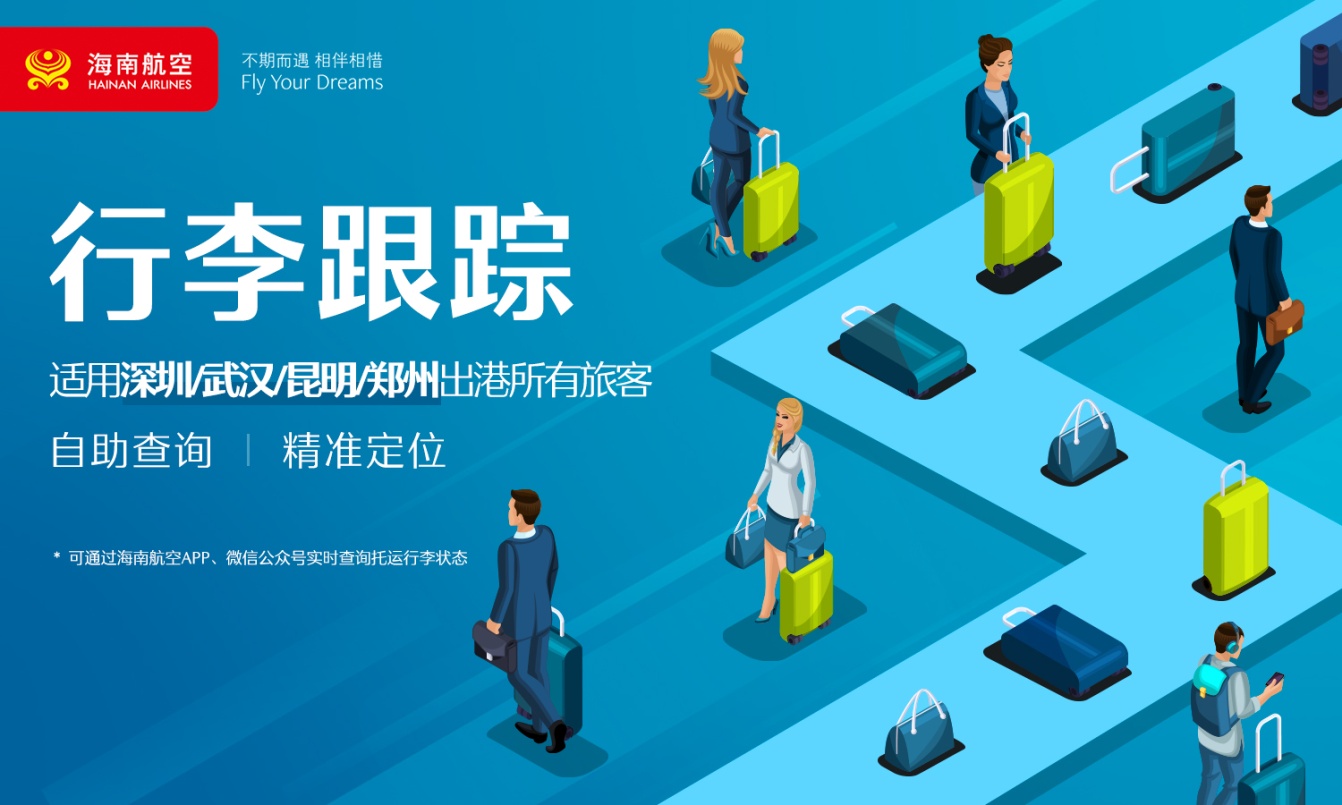 海南航空可以用电子登机牌吗,海南航空新增4条通程值机服务