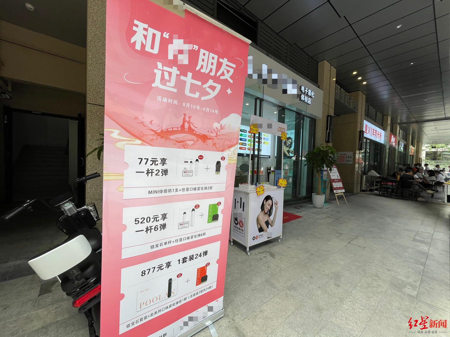 伤害小、能戒烟、买一送一……随处可见的*子烟电**广告边界在哪里？