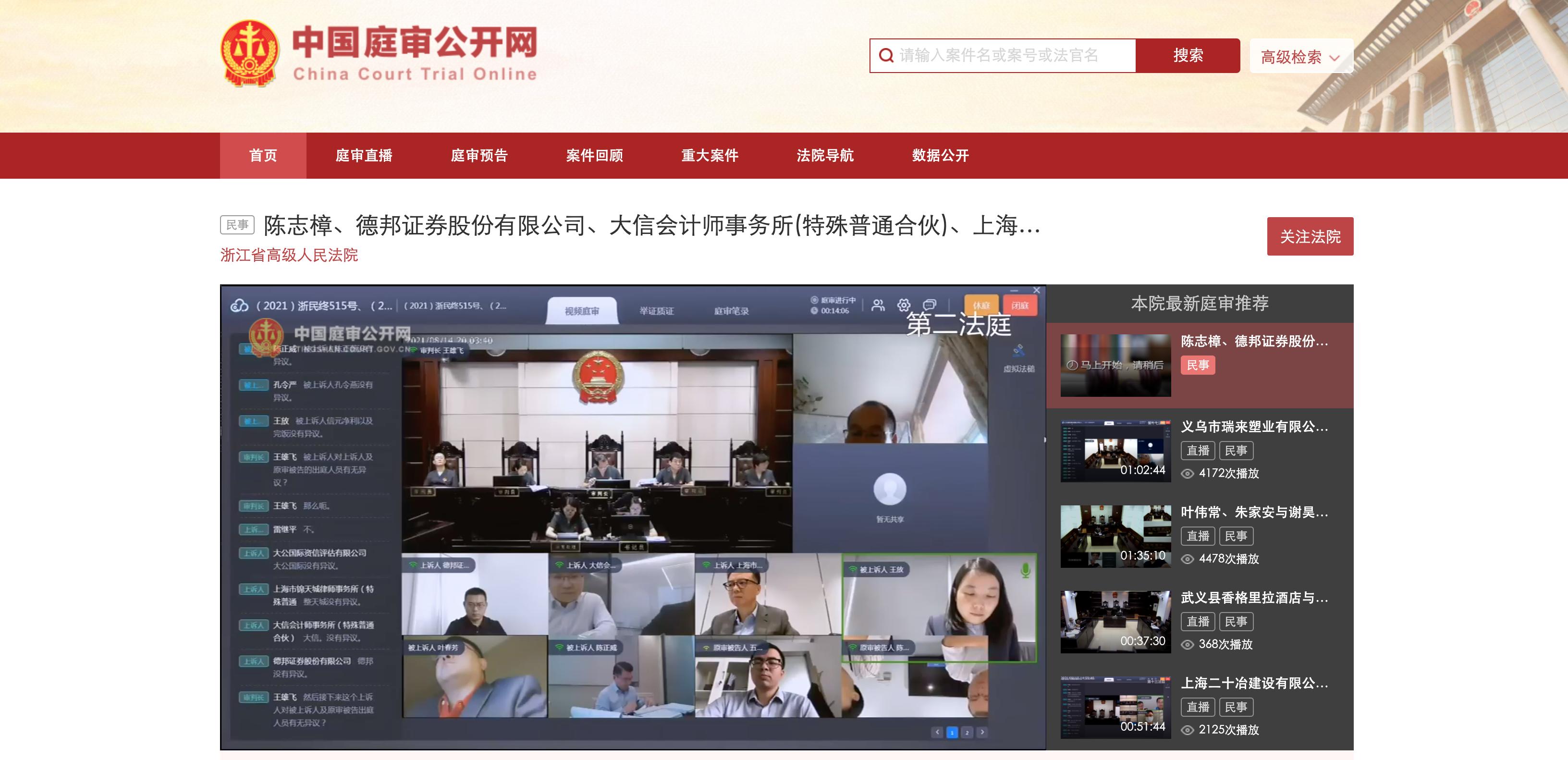 德邦证券承销五洋债,德邦证券五洋判决书