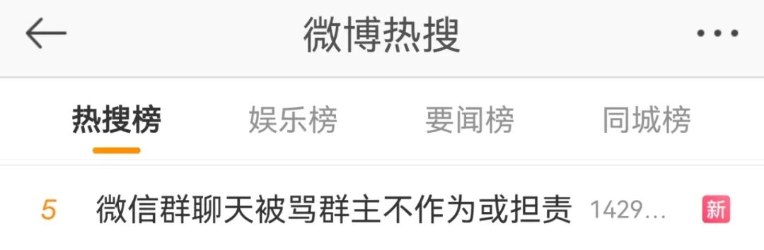 微信群吵架群主有责任吗,微信群被骗群主担责吗