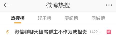 群主须为群成员违法行为担责吗,微信群里被骂群主担责