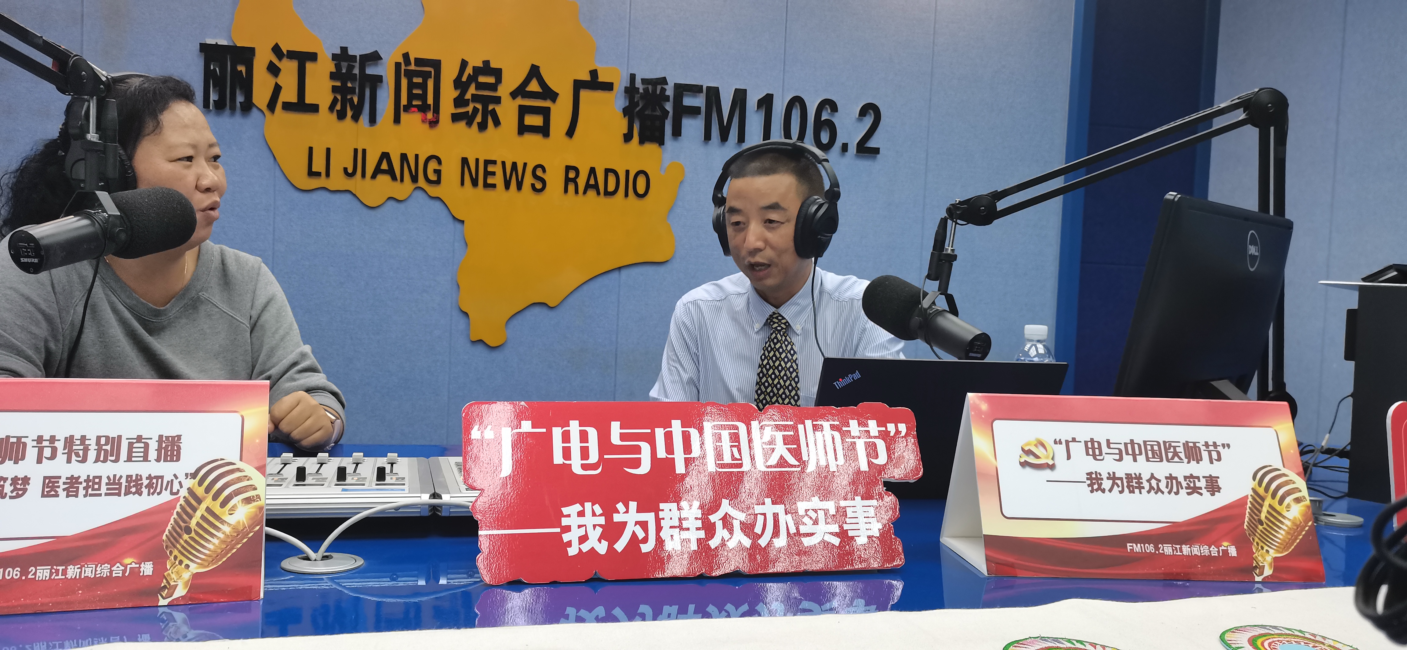 热线问诊：医师和石圣电波中展技艺