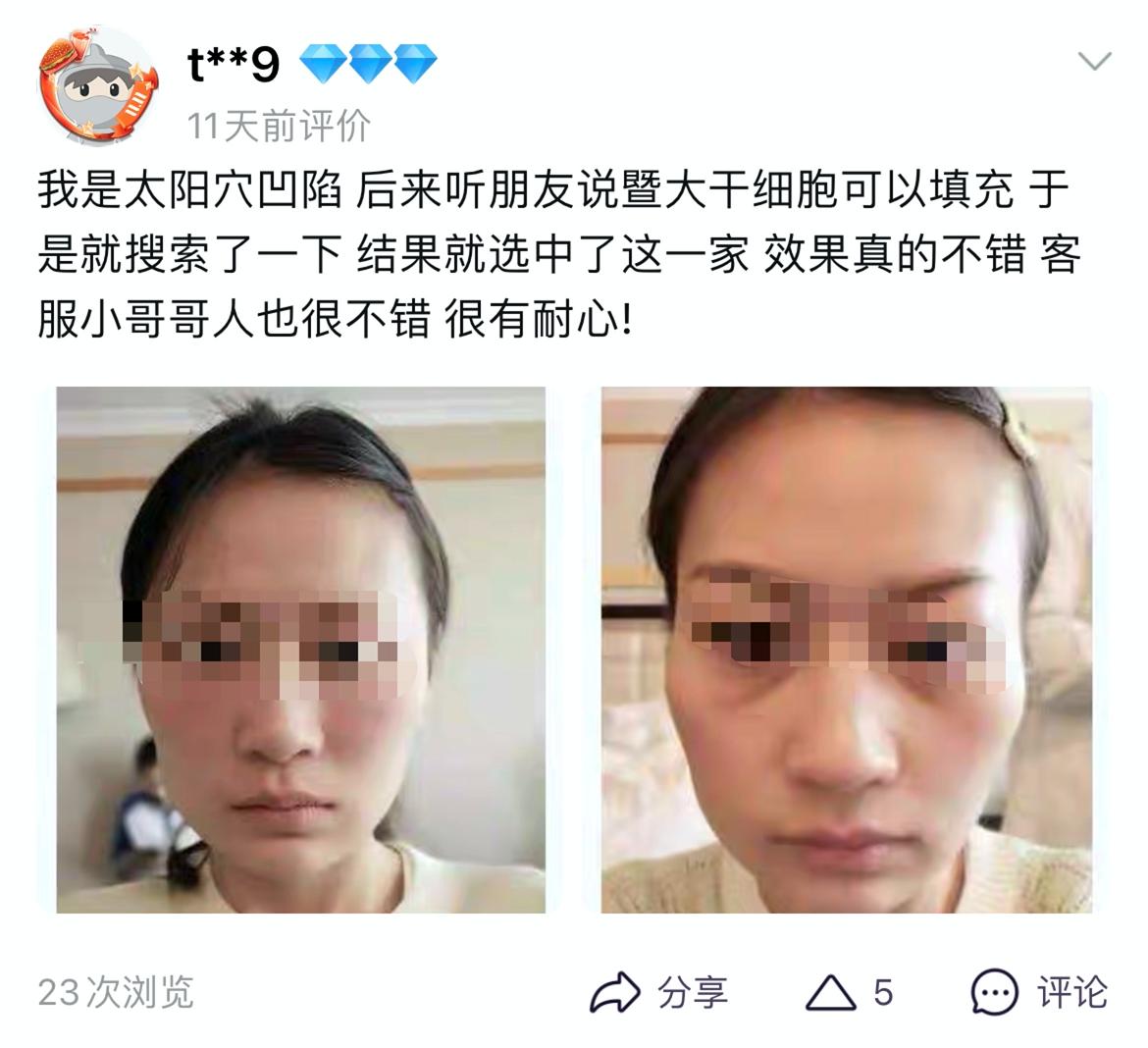 有商家假借暨南大学名号网售干细胞因子，胸部、*处私**都可填充