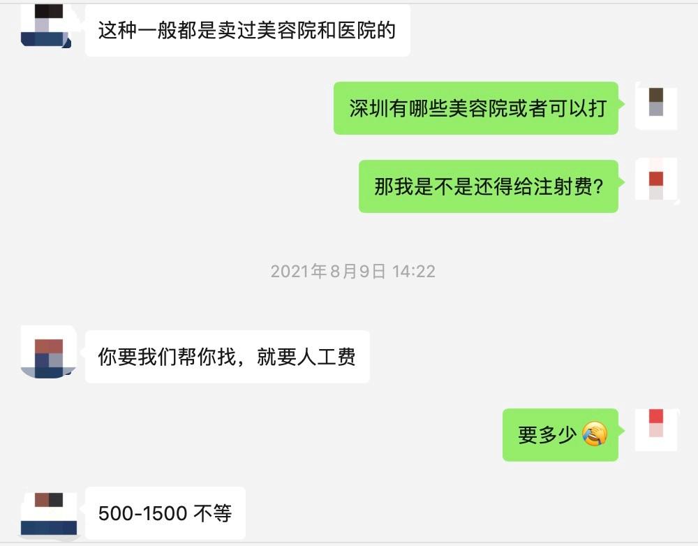 有商家假借暨南大学名号网售干细胞因子，胸部、*处私**都可填充