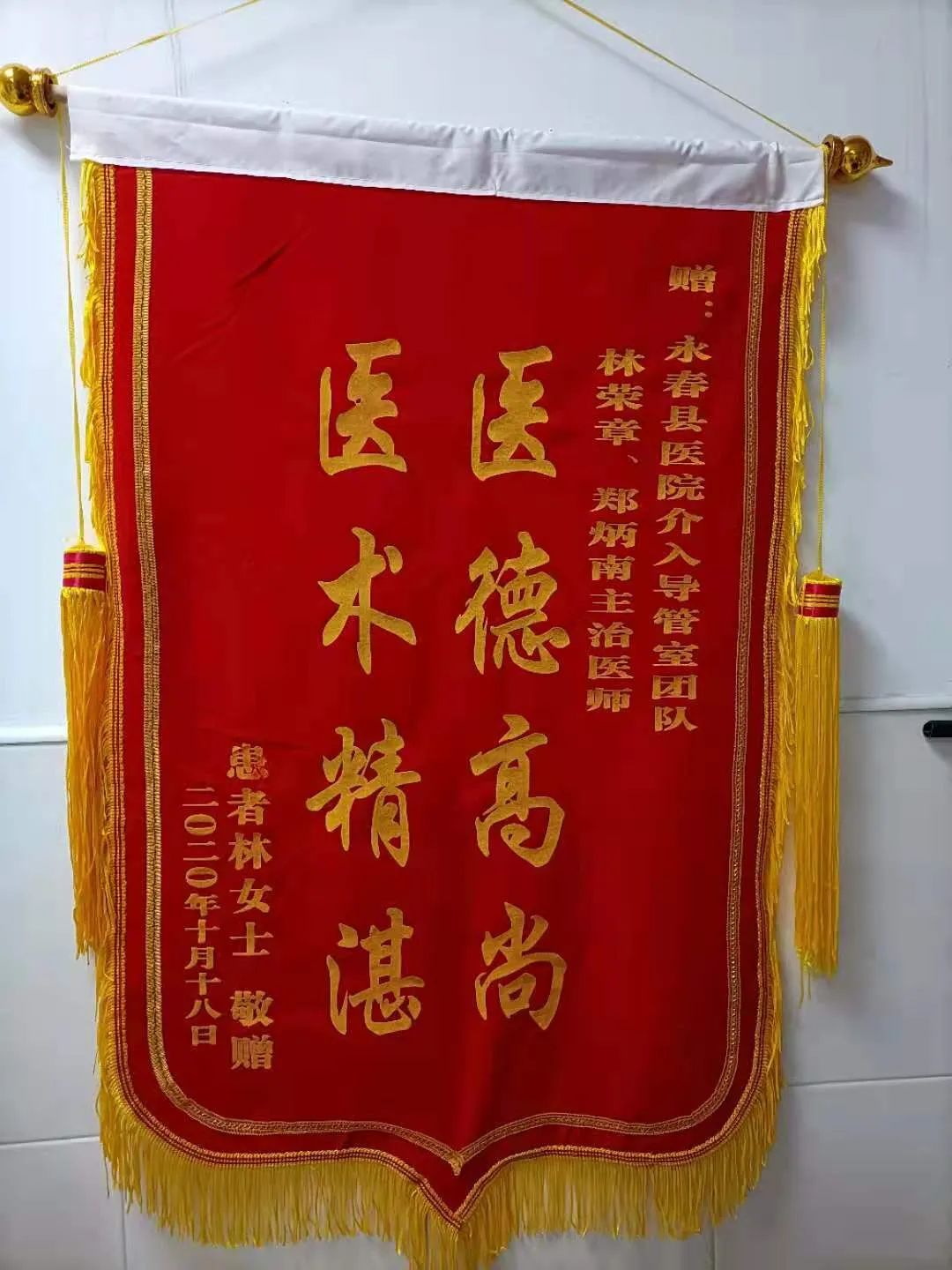 “医”路同行——致敬生命守护者