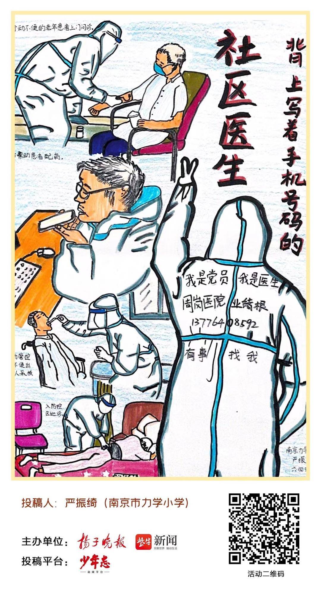 携手战疫敬畏生命黑板报,与病毒抗争儿童画