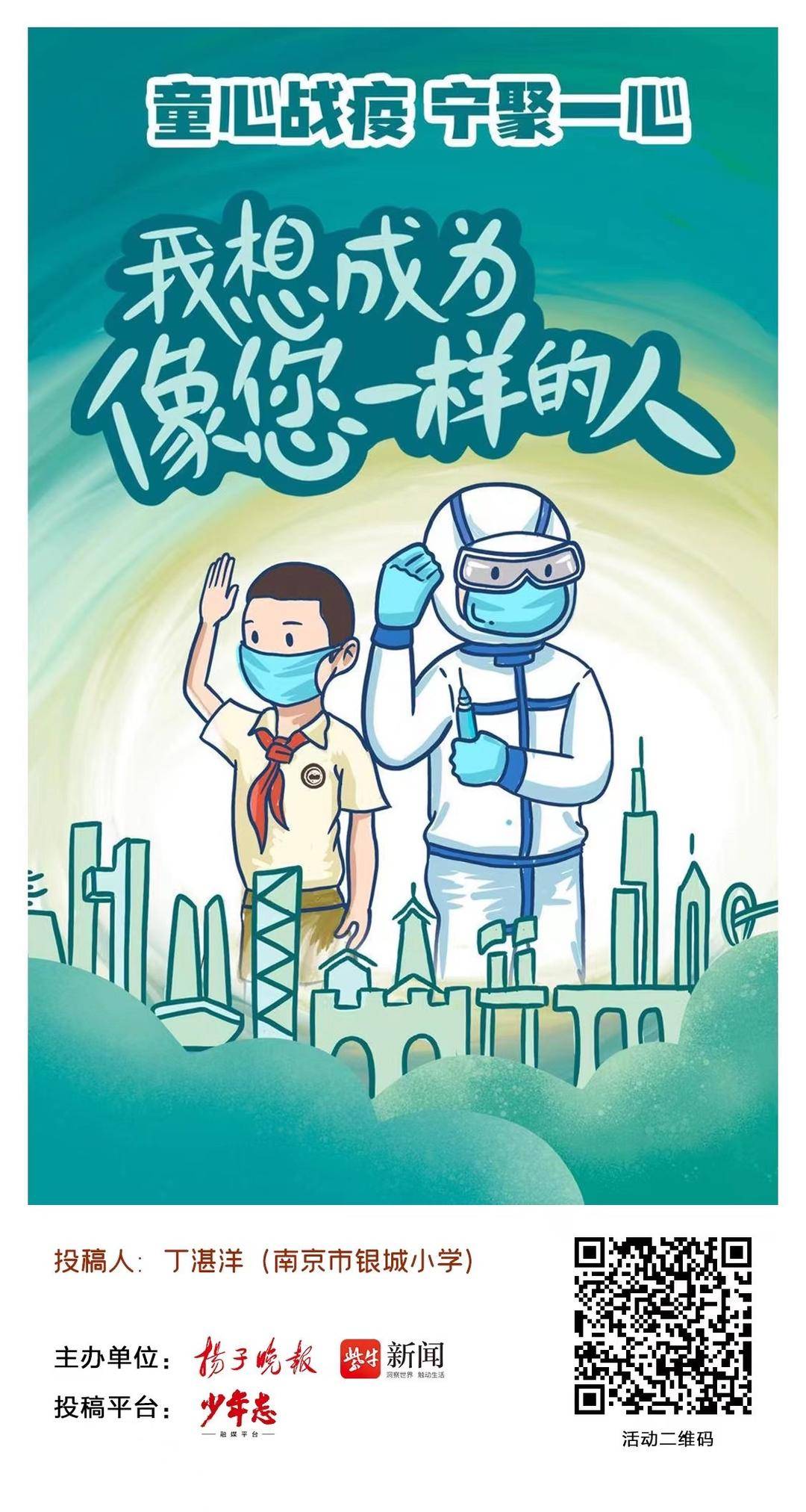 携手战疫敬畏生命黑板报,与病毒抗争儿童画