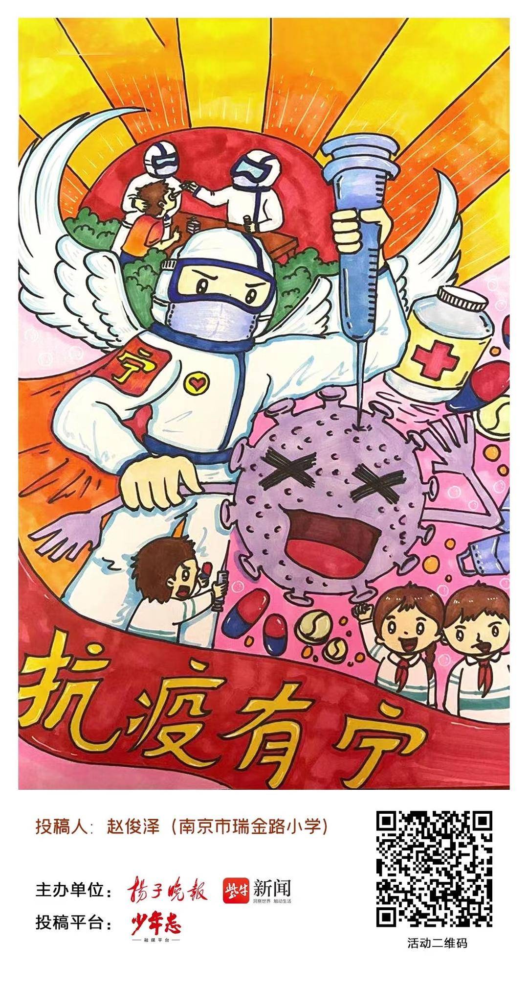 携手战疫敬畏生命黑板报,与病毒抗争儿童画