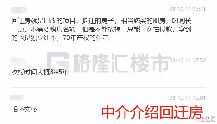 深圳楼市回迁房和小产权房,深圳红本回迁房和商品房