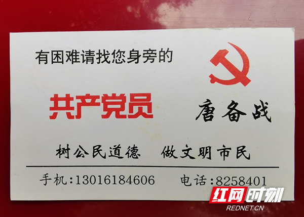 助人为乐“中国好人”唐备战:让志愿之花开满雁城衡阳