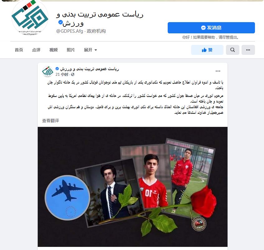 阿富汗人17岁从美军运输机上坠亡,阿富汗少年掉下飞机