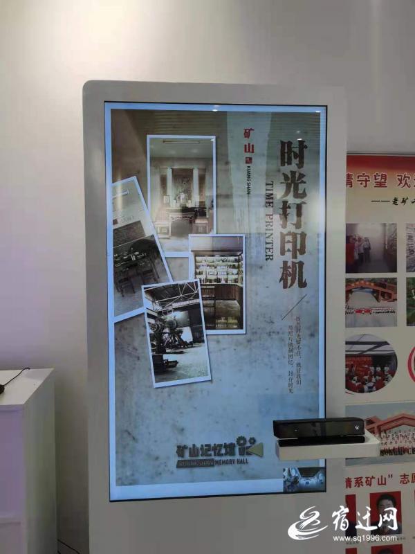 宿迁矿山记忆馆:这里有矿山人的幸福记忆