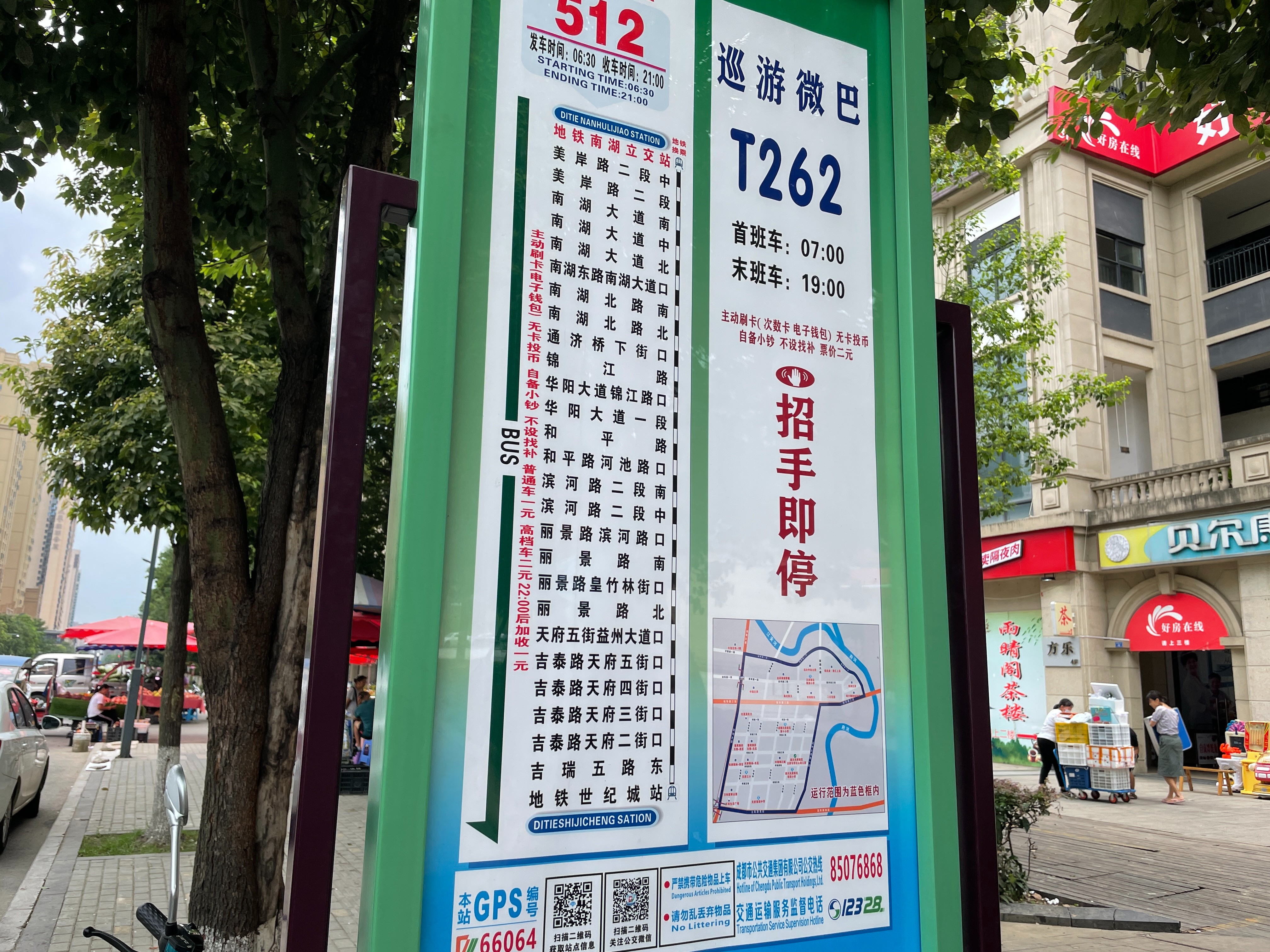 招手即停外卖车,招手即停免费接送