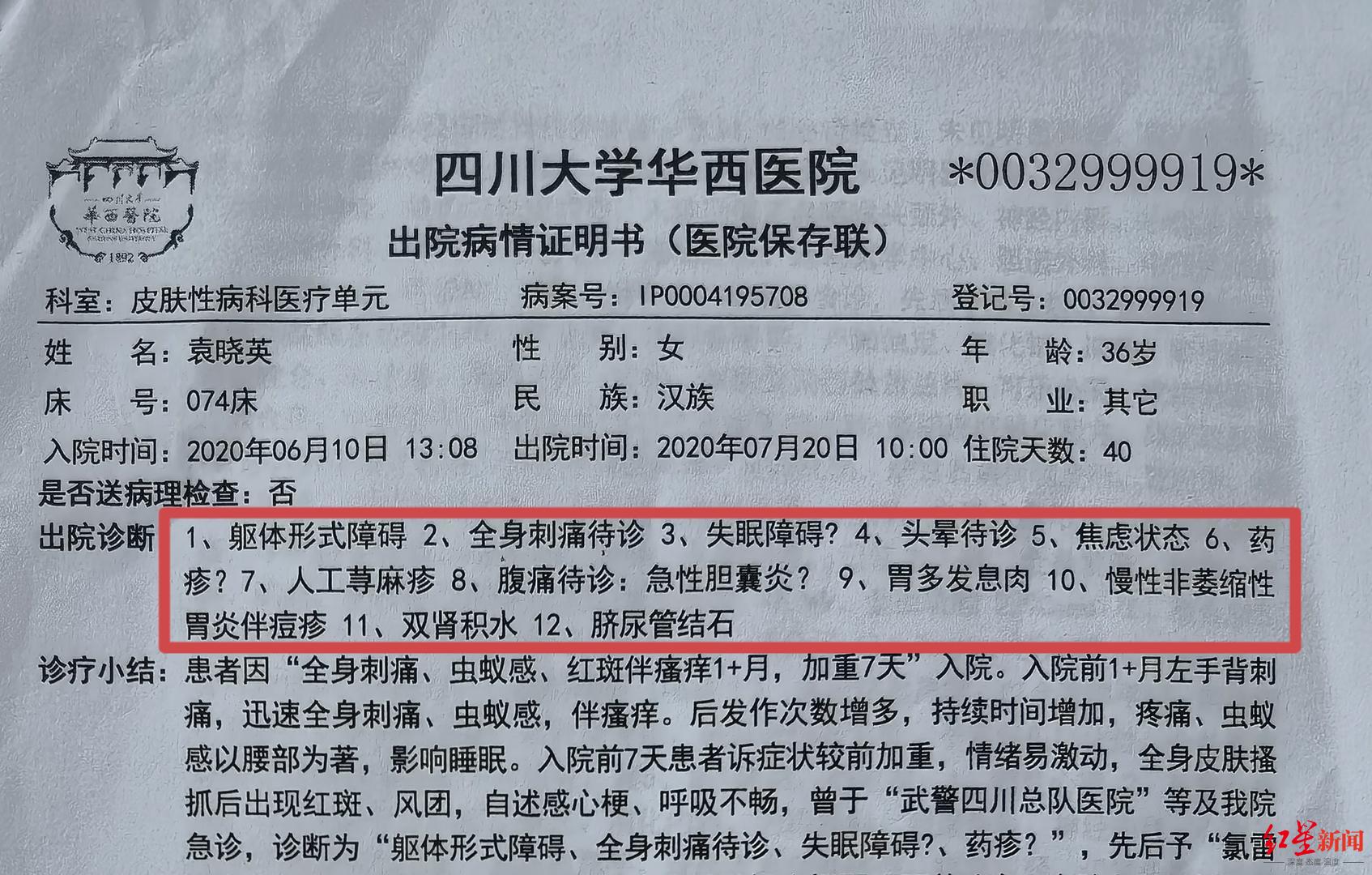 女子打美白针后续,女子打美容针后遗症