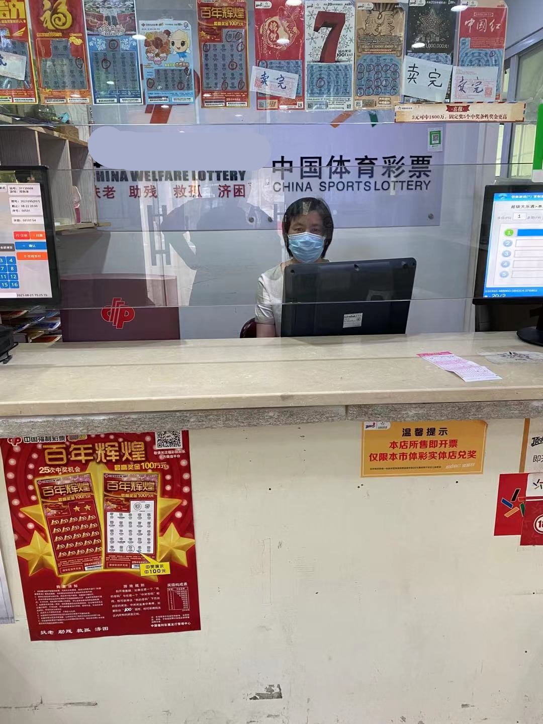 体彩店故事,体彩店日常故事
