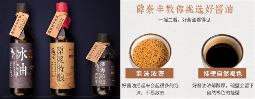 5天4品牌官宣入局，调味品生意究竟“香”在哪儿？