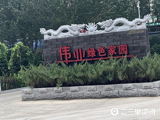 松原绿色家园小区好吗,绿色家园松原