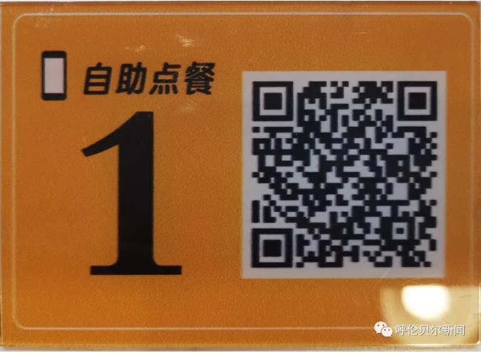 扫码点餐会有什么影响,扫码点餐存在的问题