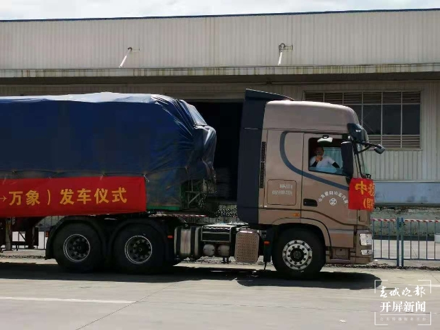 中老铁路开通昆明至万象国际专列,老挝中老铁路货运专列